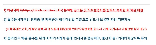 채용2.JPG