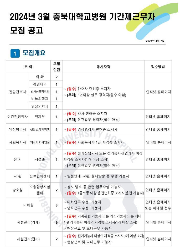 채용1.JPG