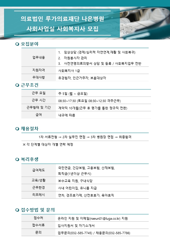 사회복지실 사회복지사.jpg