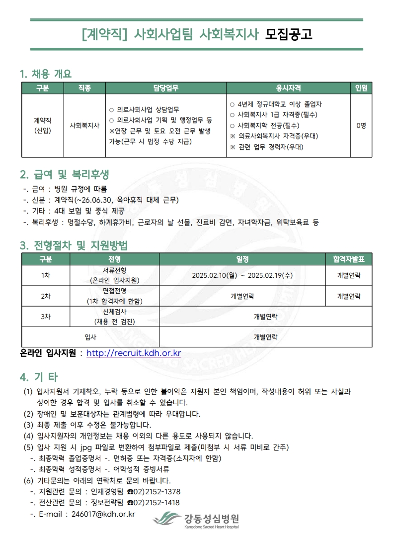 채용공고.jpg