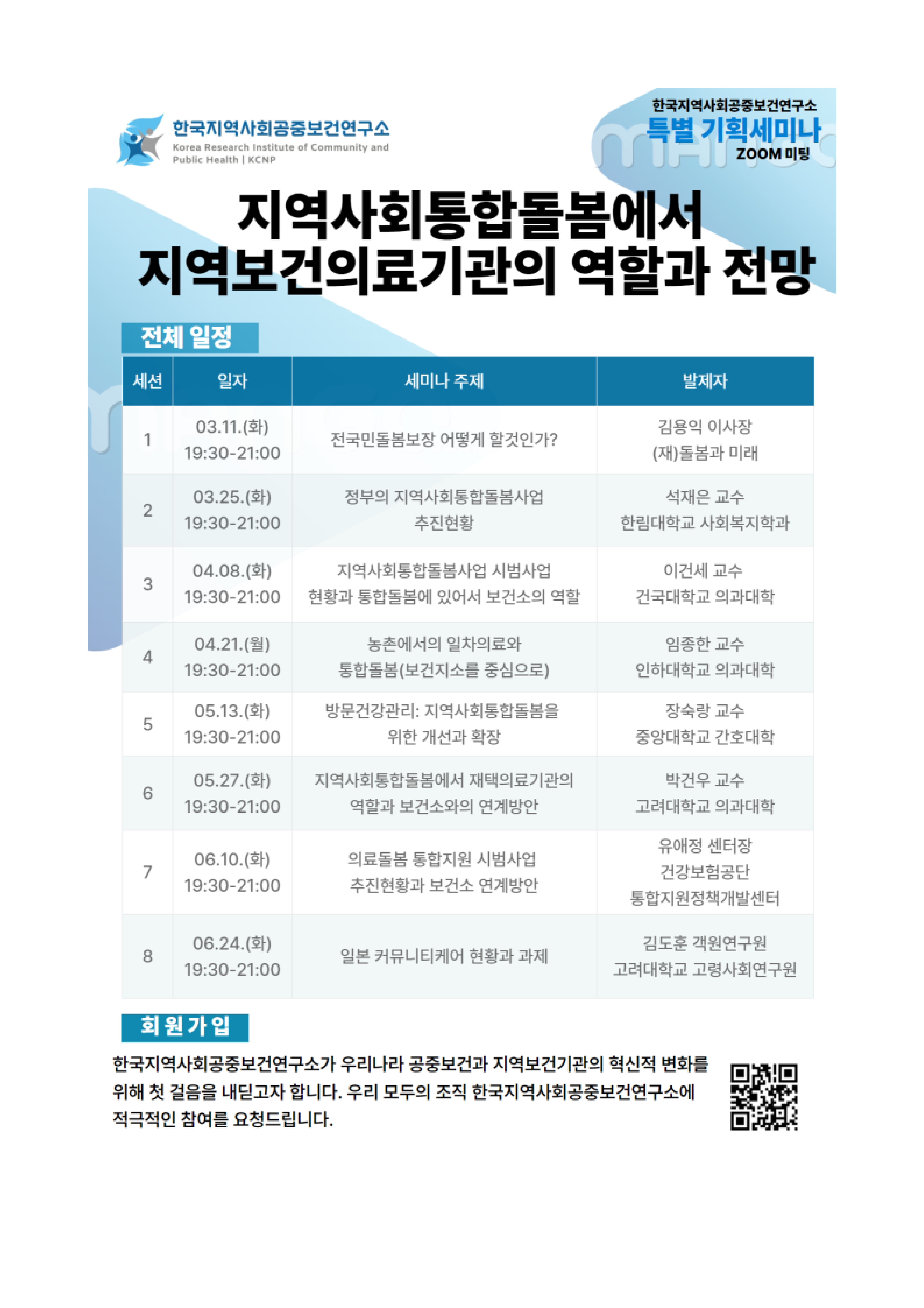 공보연_2025-006_3.jpg