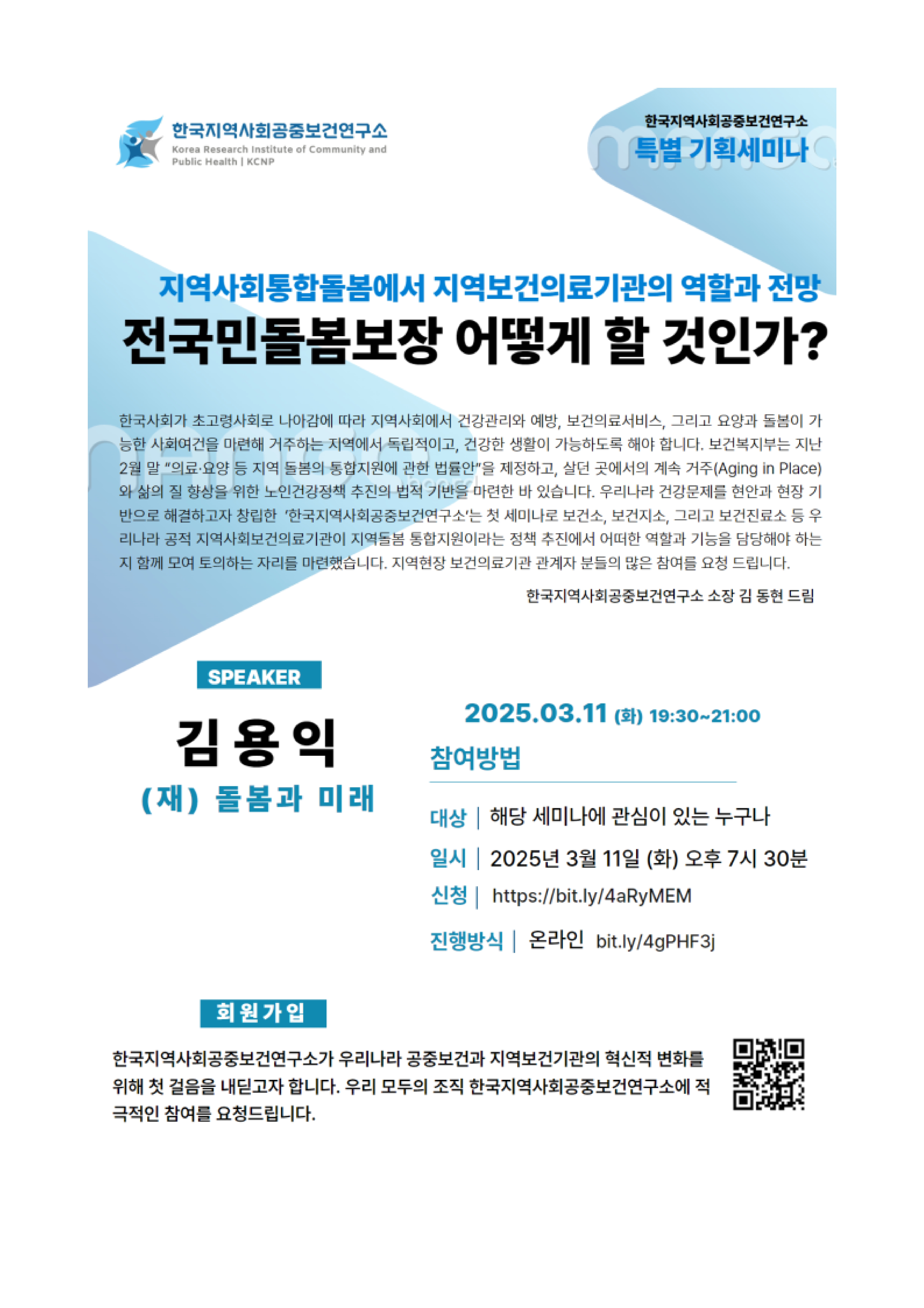 공보연_2025-006_4.jpg