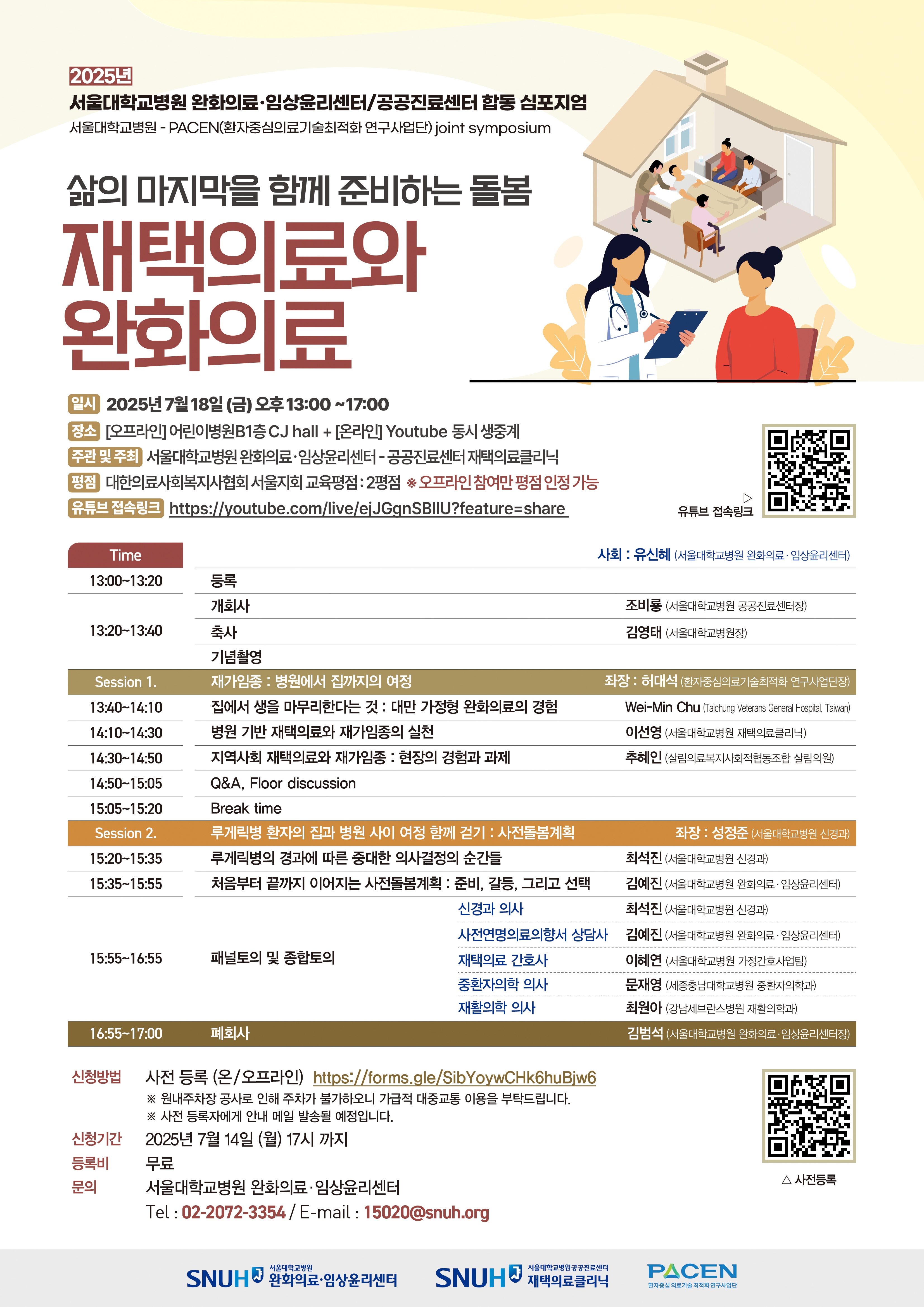 250718_poster.jpg